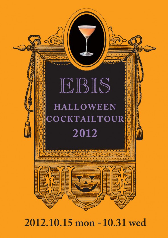 EBIS HALLOWEEN COCKTAILTOUR 2012